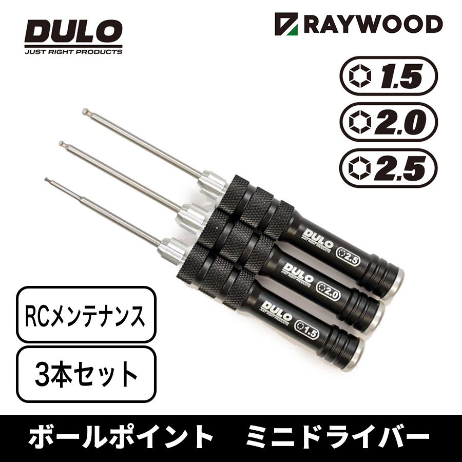 dulo ドライバー ボールポイント