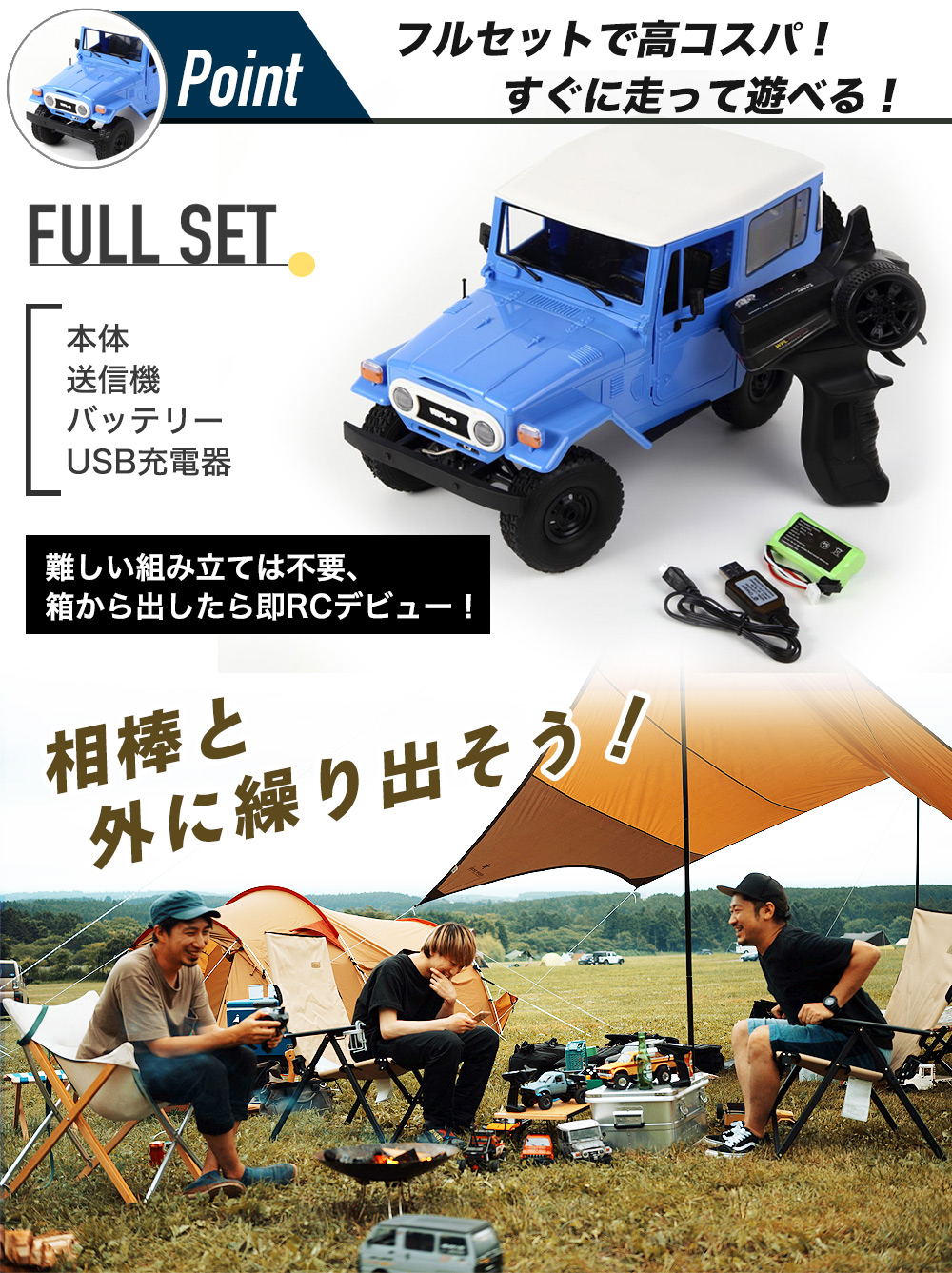 wpl RCカー RC car ラジコン C14 C24 クローラー