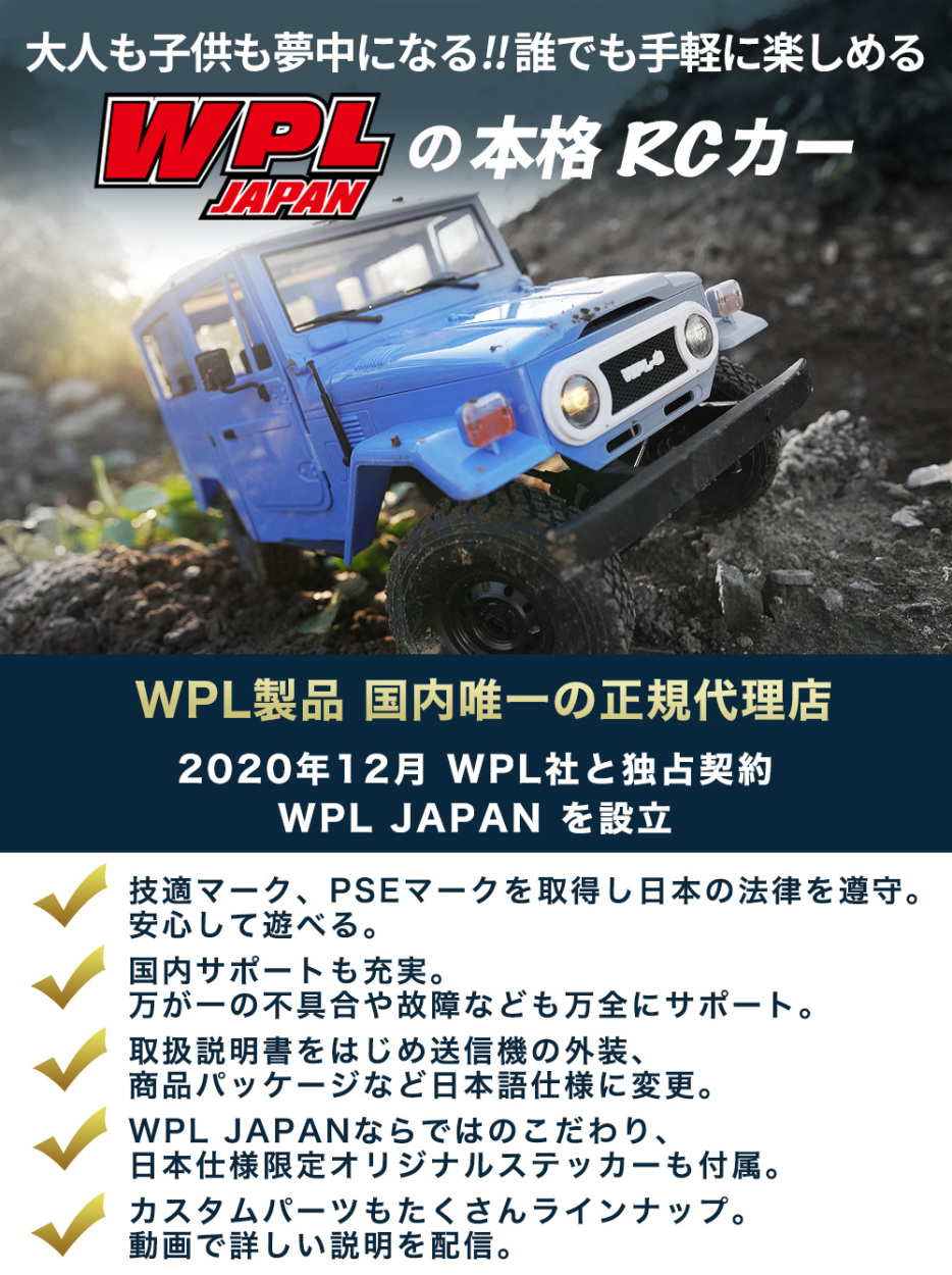 ラジコン ラジコンカー オフロード WPL JAPAN C34 RCカー 1/12 