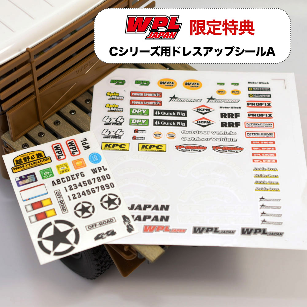 WPL JAPAN 【正規品】WPL C44キットメタルエディション ラジコン