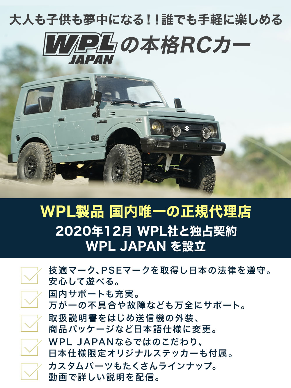 WPL JAPAN スズキ ジムニー(JA11) 1/10 アウトドア ラジコン オフ 