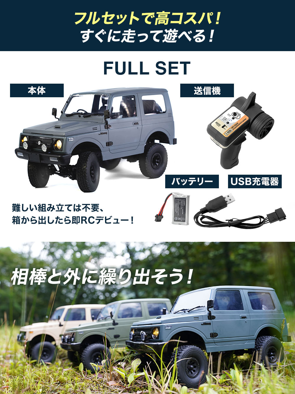 wpl RCカー RC car ラジコン C14 C24 クローラー