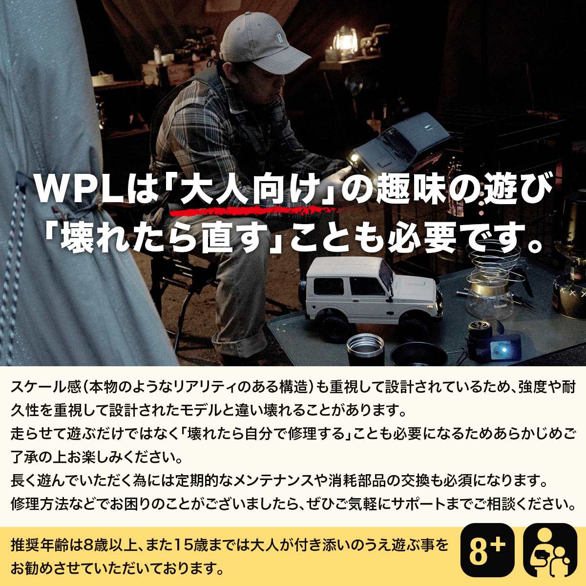 WPL JAPAN ラジコン スズキ ジムニー(JA11) 