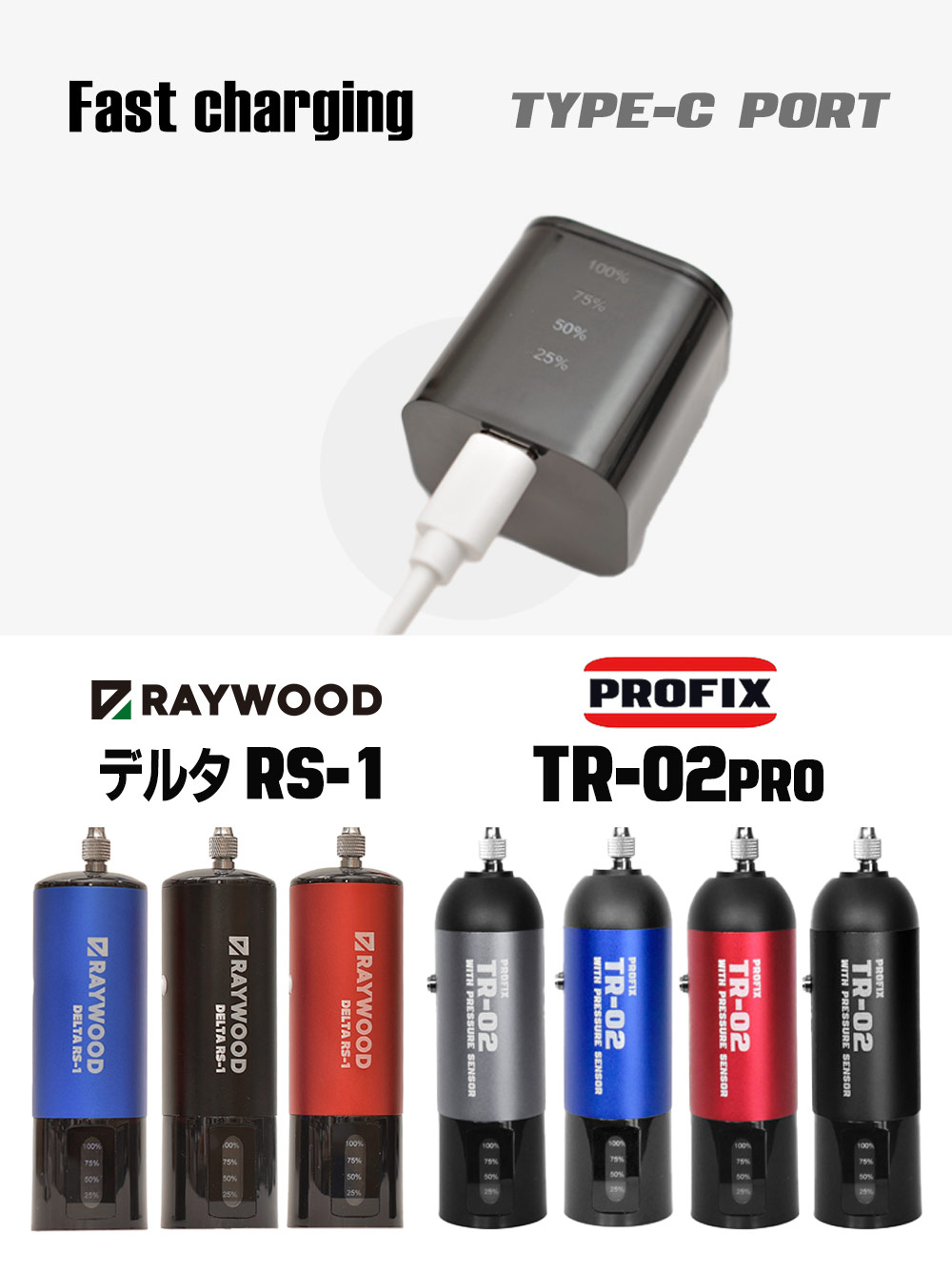 PROFIX / RAYWOOD 充電式エアブラシ対応 バッテリー単品 TR-02