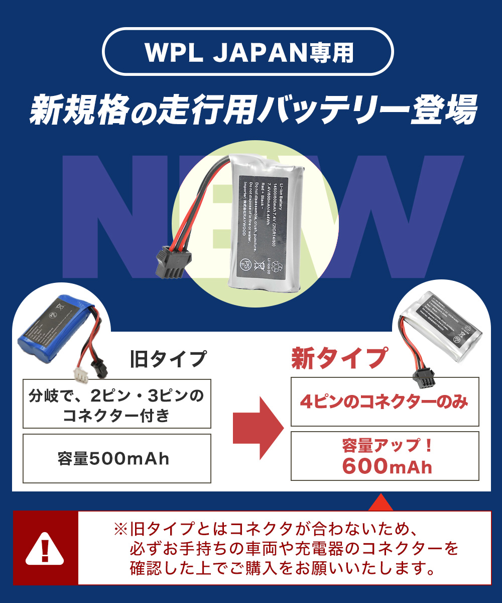 wpl RCカー バッテリー D12 C