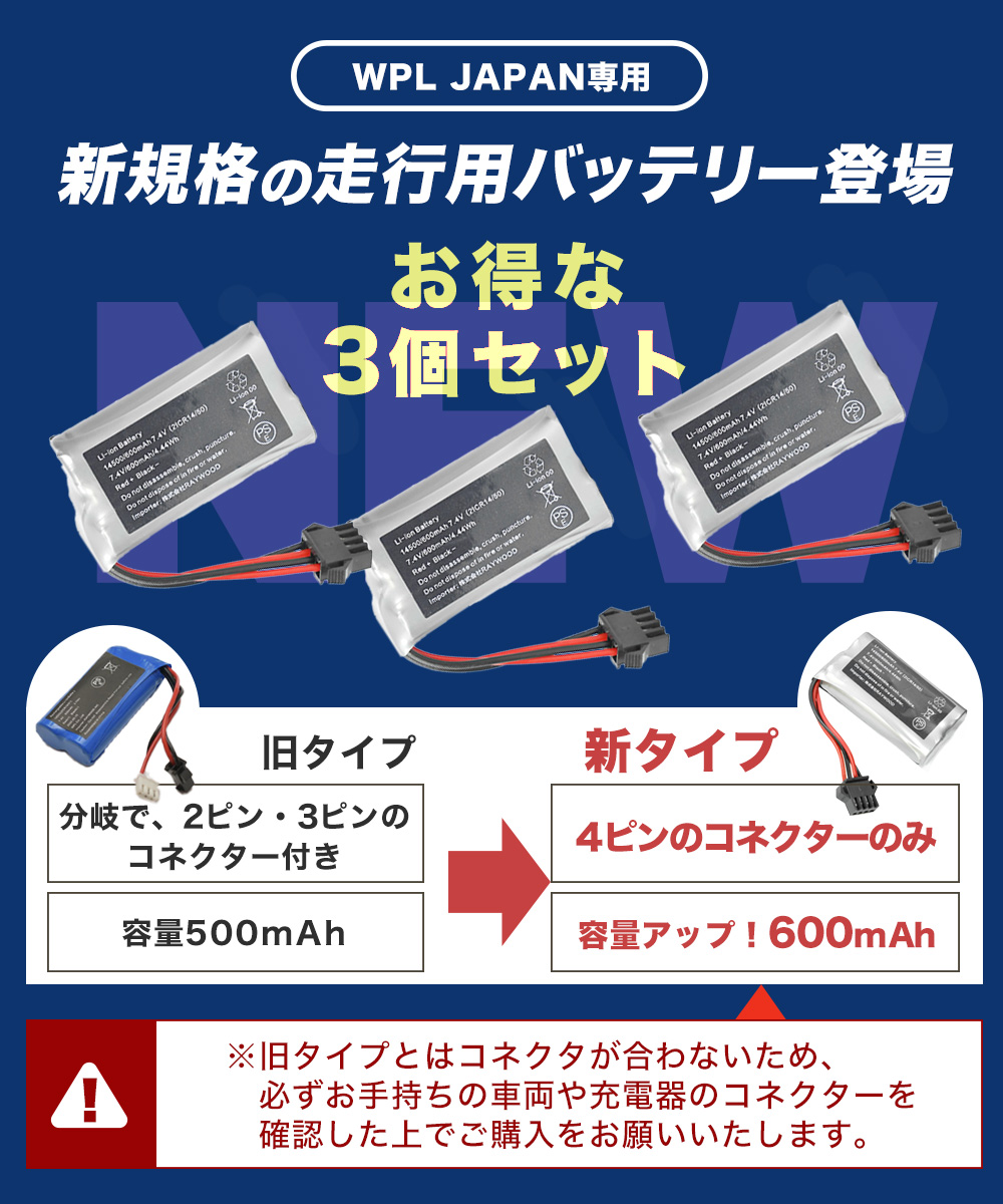 wpl RCカー バッテリー D12 C