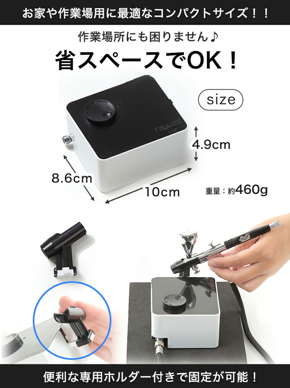 RAYWOOD コンプレッサー他6点セット PROFIX NITRO-COMP ニトロコンプ V1 オイルレスエア