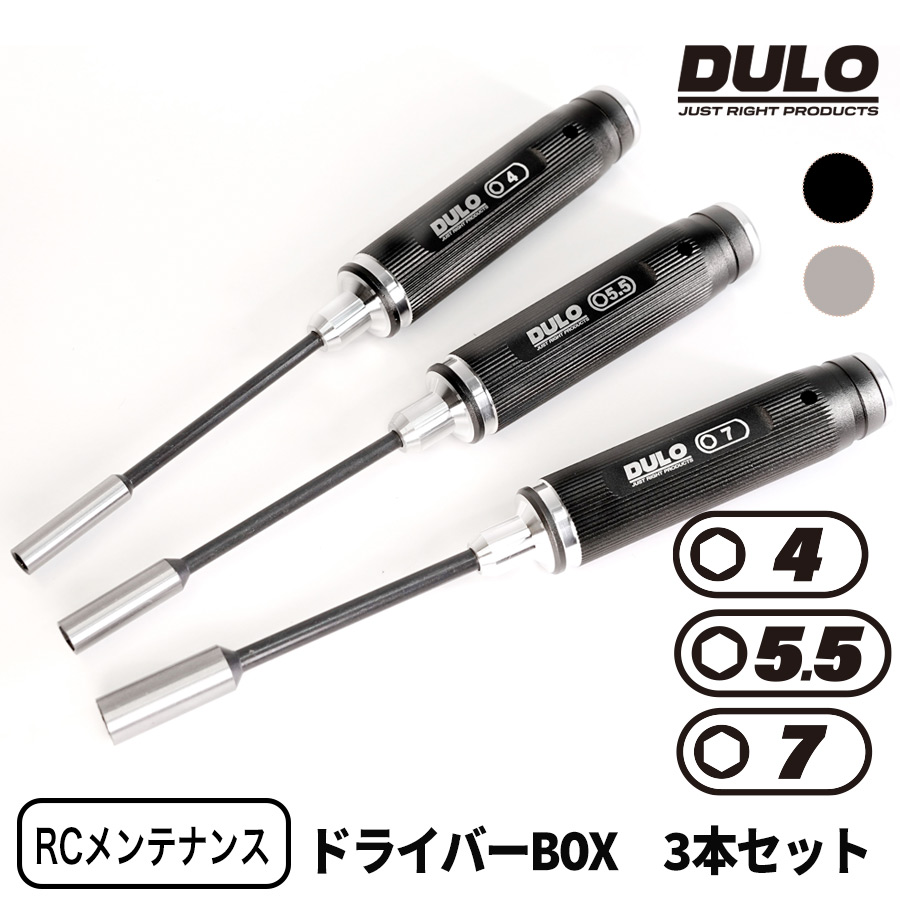 DULO RCメンテナンスドライバー お得な１０本セット 精密ドライバー