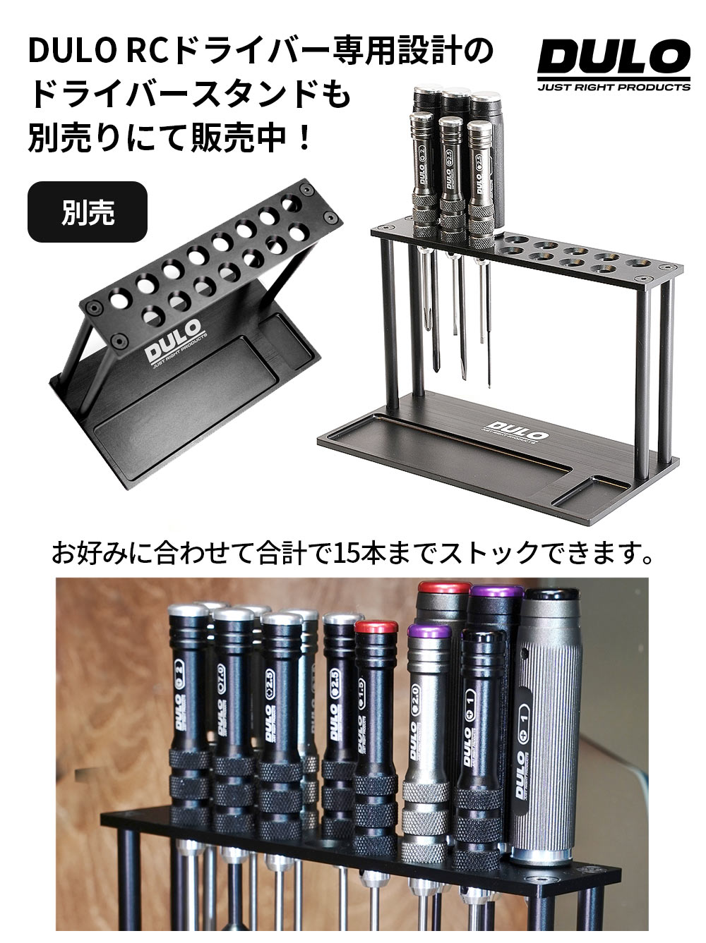 DULO RCメンテナンスドライバー お得な１０本セット 精密ドライバー