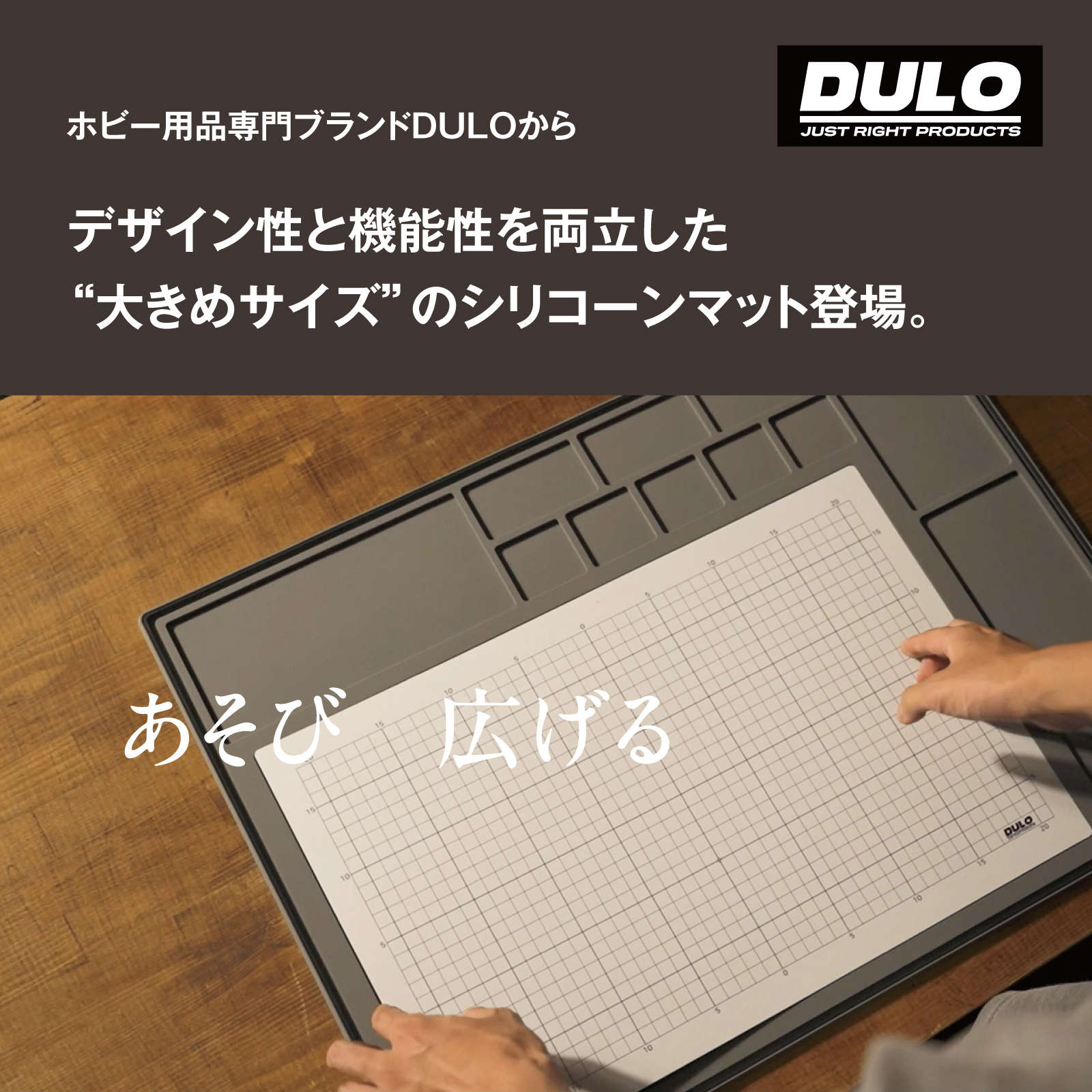 DULO シリコンホビーマット ラジコン用マット 作業マット RC用マット