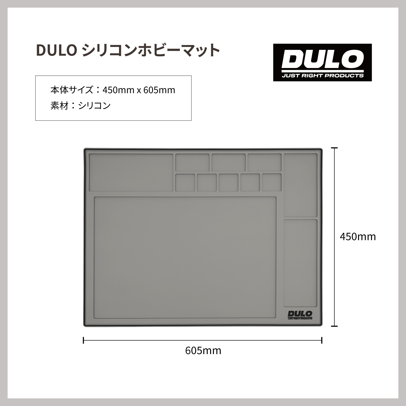 DULO シリコンホビーマット ラジコン用マット 作業マット RC用マット