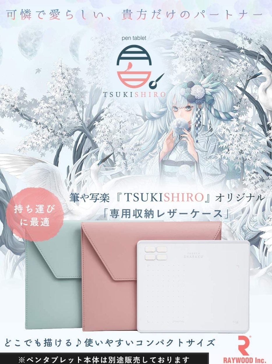 ペンタブレット
