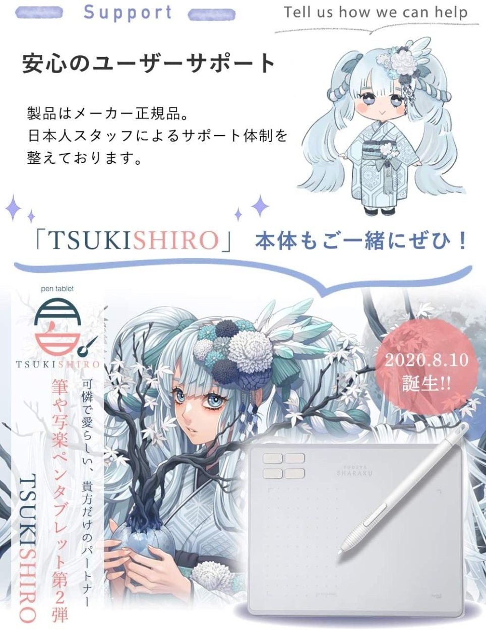 ペンタブレット
