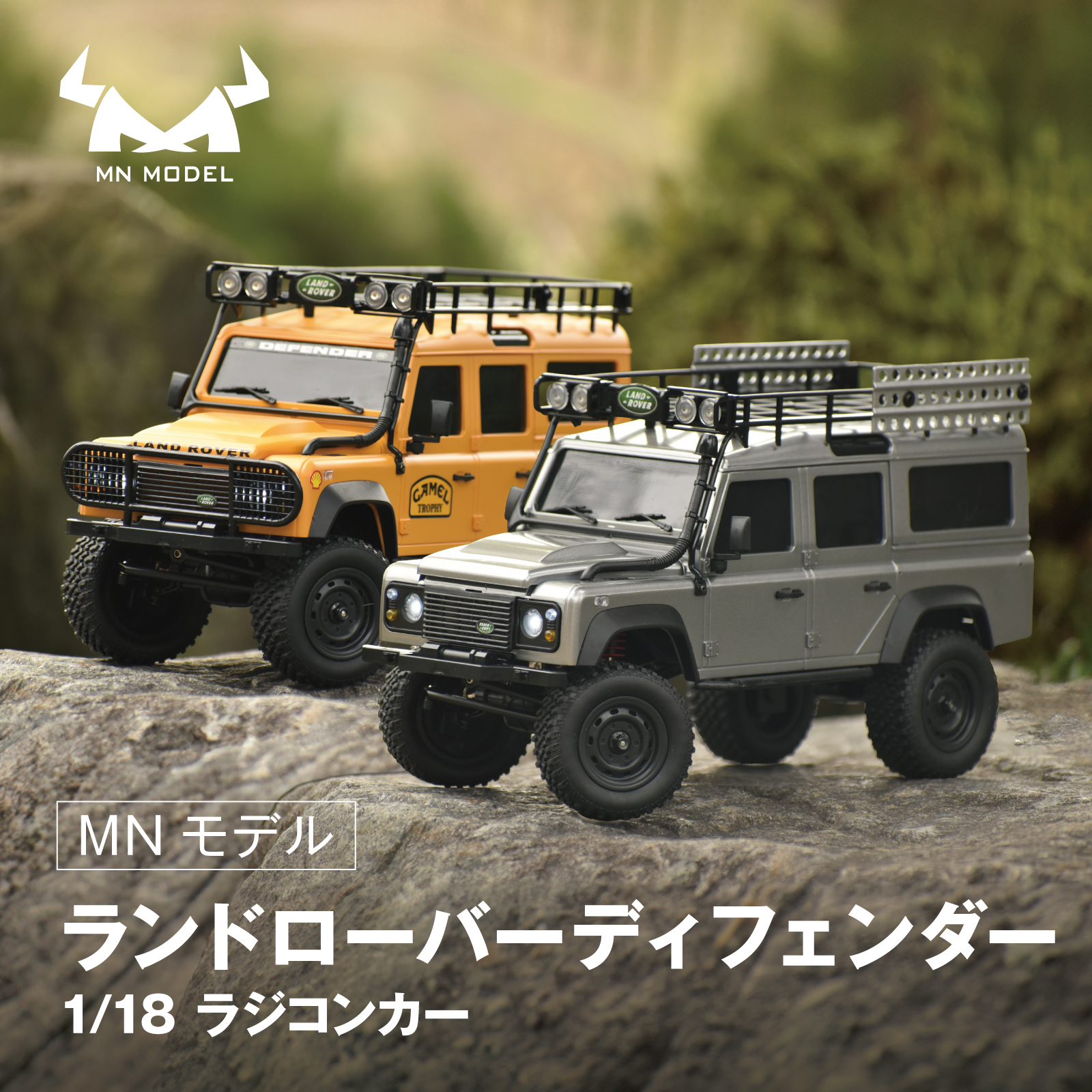 WPL JAPAN 正規ライセンス取得 MNモデル MN-111C ランドローバー
