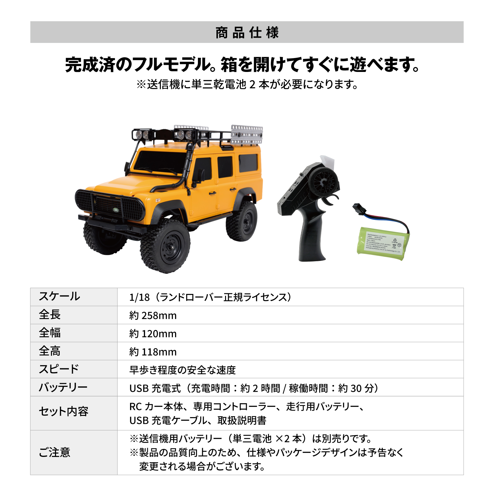 WPL JAPAN ランドローバー ディフェンダー ラジコン WPL JAPAN 正規ライセンス取得 MNモデル MN-111C ランドローバー