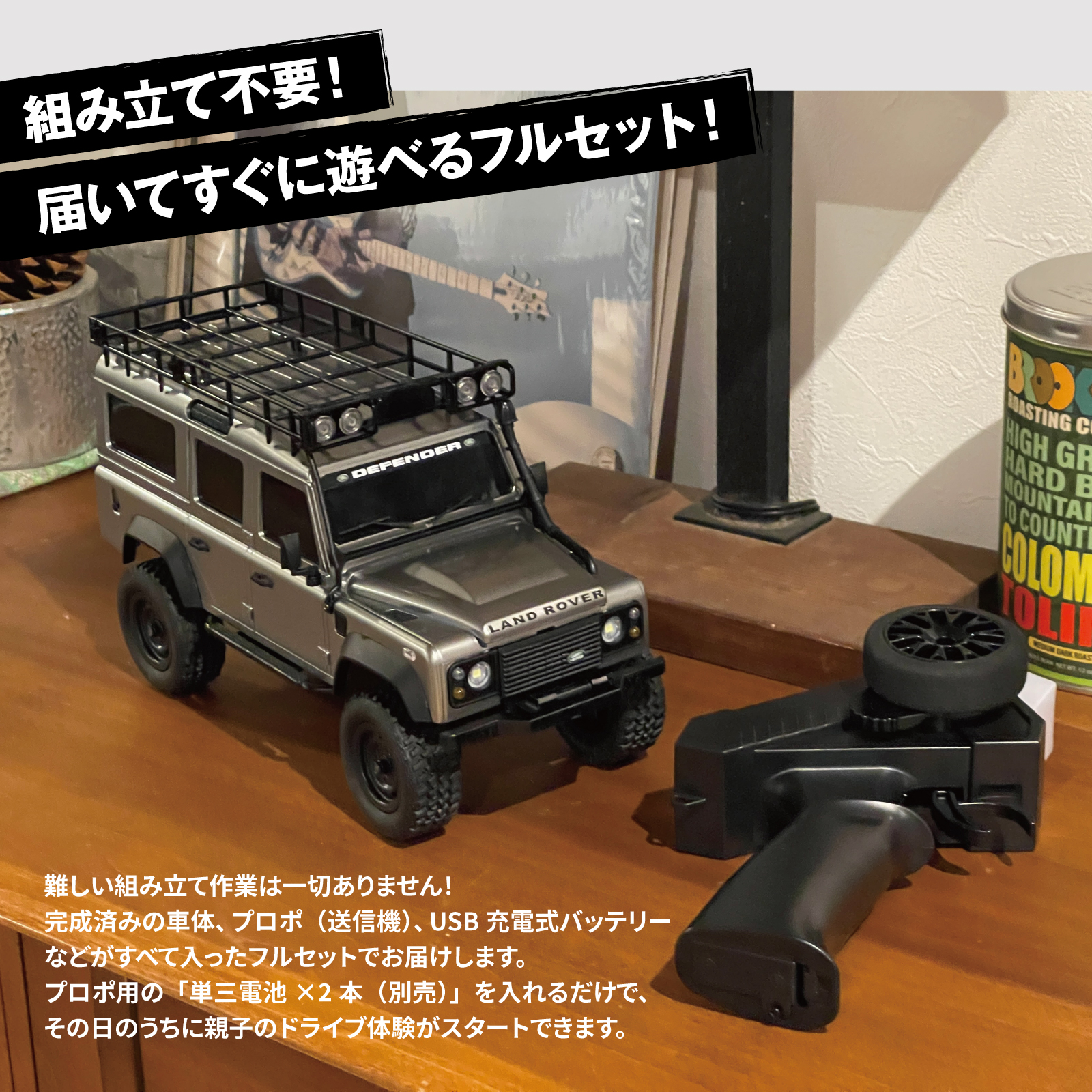 WPL JAPAN 正規ライセンス取得 MNモデル MN-111C ランドローバー