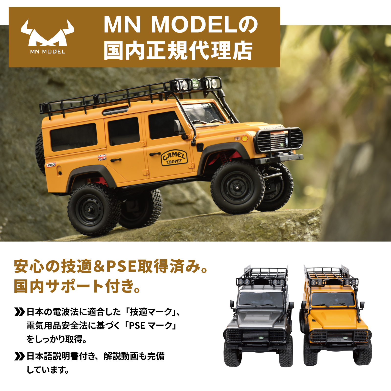 WPL JAPAN 正規ライセンス取得 MNモデル MN-111C ランドローバー