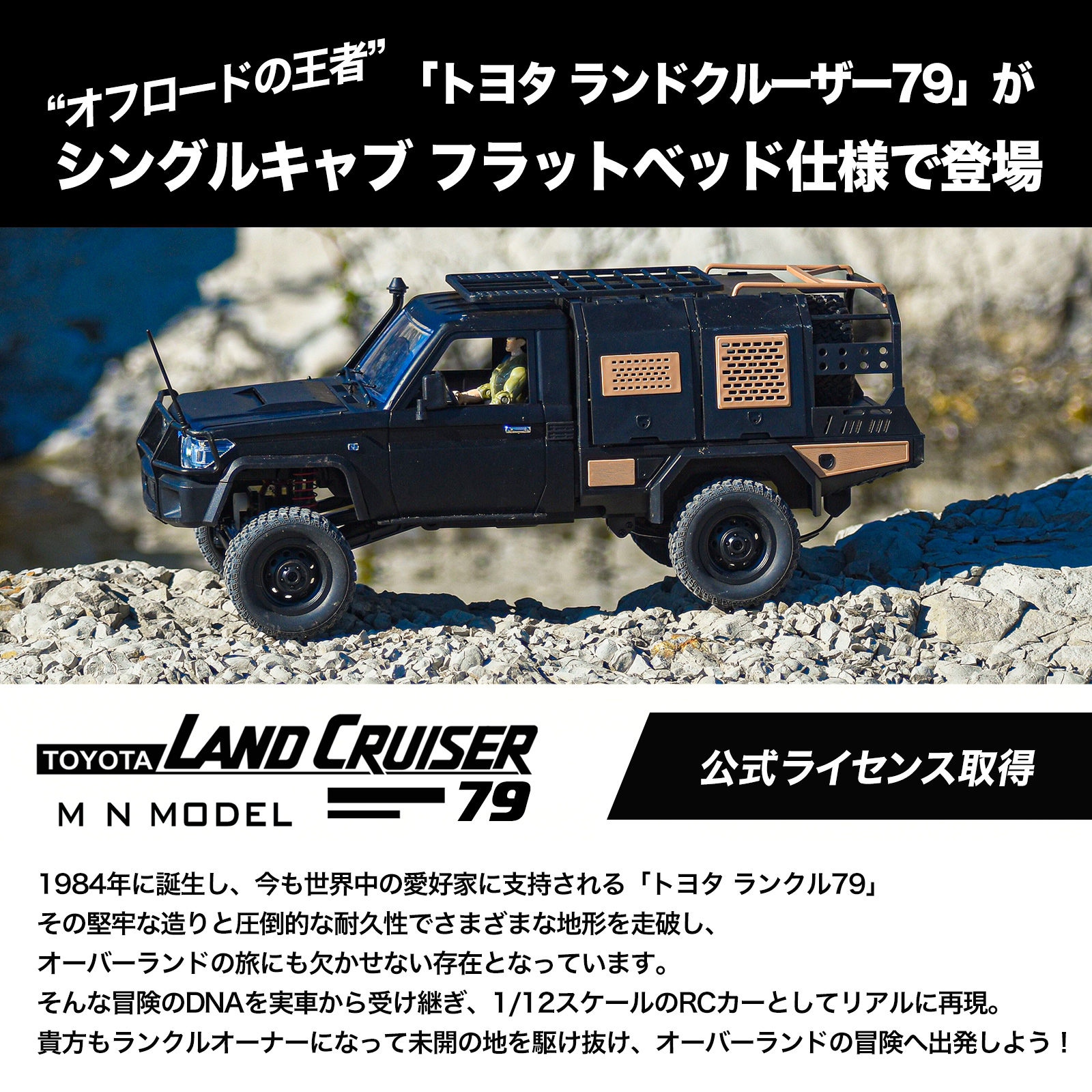 wpl RCカー RC car ラジコン 正規ライセンス取得 MNモデル トヨタ ランドクルーザー 1/12 アウトドアラジコン MN-168 RTR