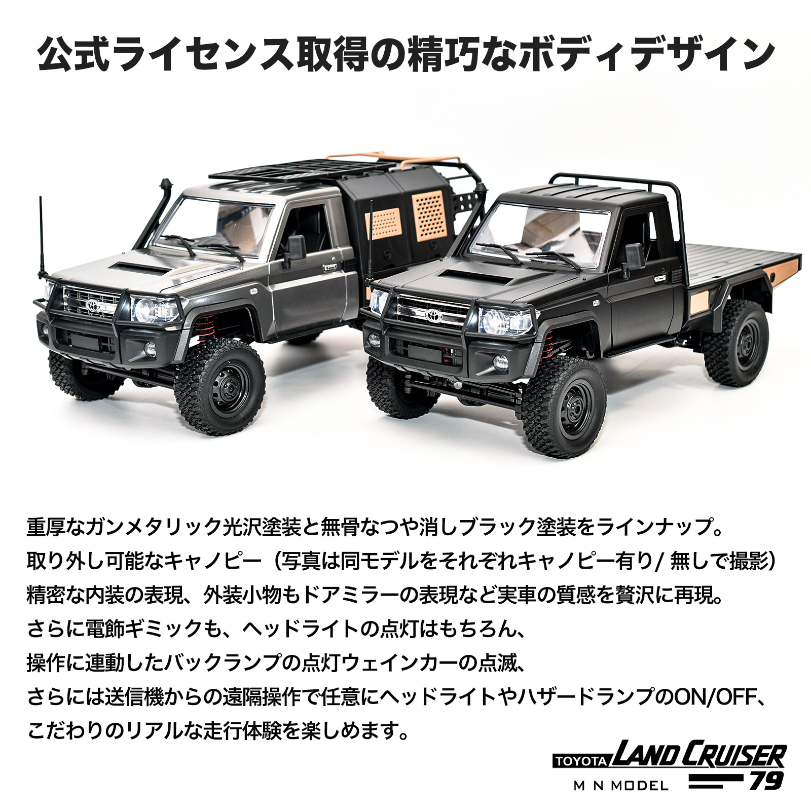 wpl RCカー RC car ラジコン 正規ライセンス取得 MNモデル トヨタ ランドクルーザー 1/12 アウトドアラジコン MN-168 RTR
