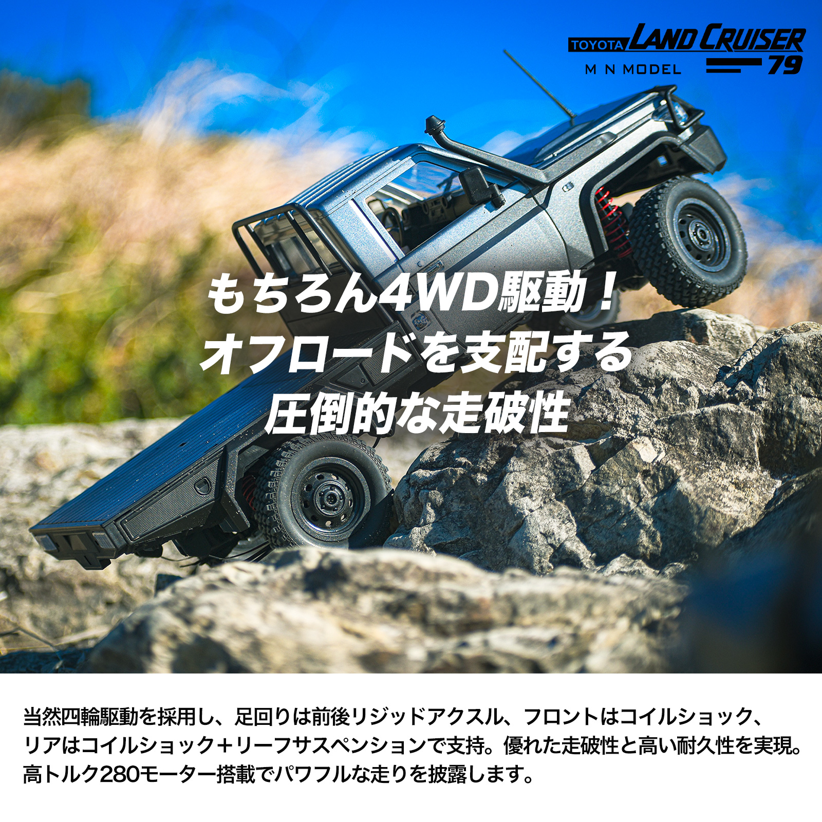 wpl RCカー RC car ラジコン 正規ライセンス取得 MNモデル トヨタ ランドクルーザー 1/12 アウトドアラジコン MN-168 RTR