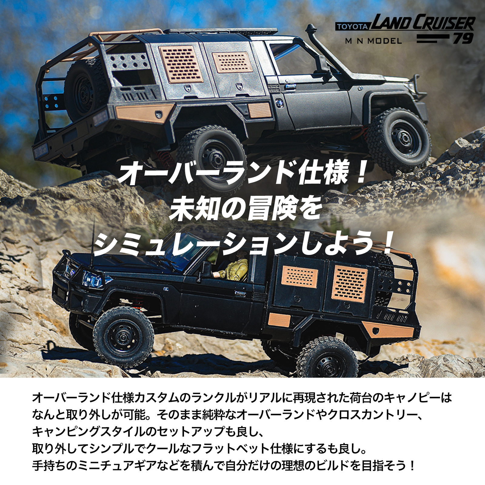 wpl RCカー RC car ラジコン 正規ライセンス取得 MNモデル トヨタ ランドクルーザー 1/12 アウトドアラジコン MN-168 RTR