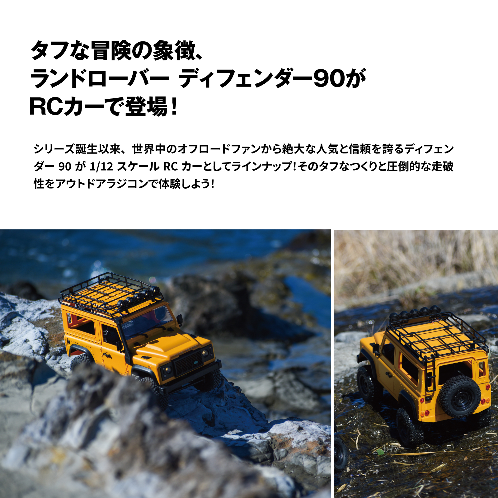 MNモデル Range Rover ディフェンダー 1/12 アウトドア ラジコン MN-99s/98 RTR 4WD 四輪駆動 RCカー ロッククローリング クローラー 技適マーク付き バッテリー付き ラジコンカー オフロード RCカー フルセット キャンプ 外遊び
