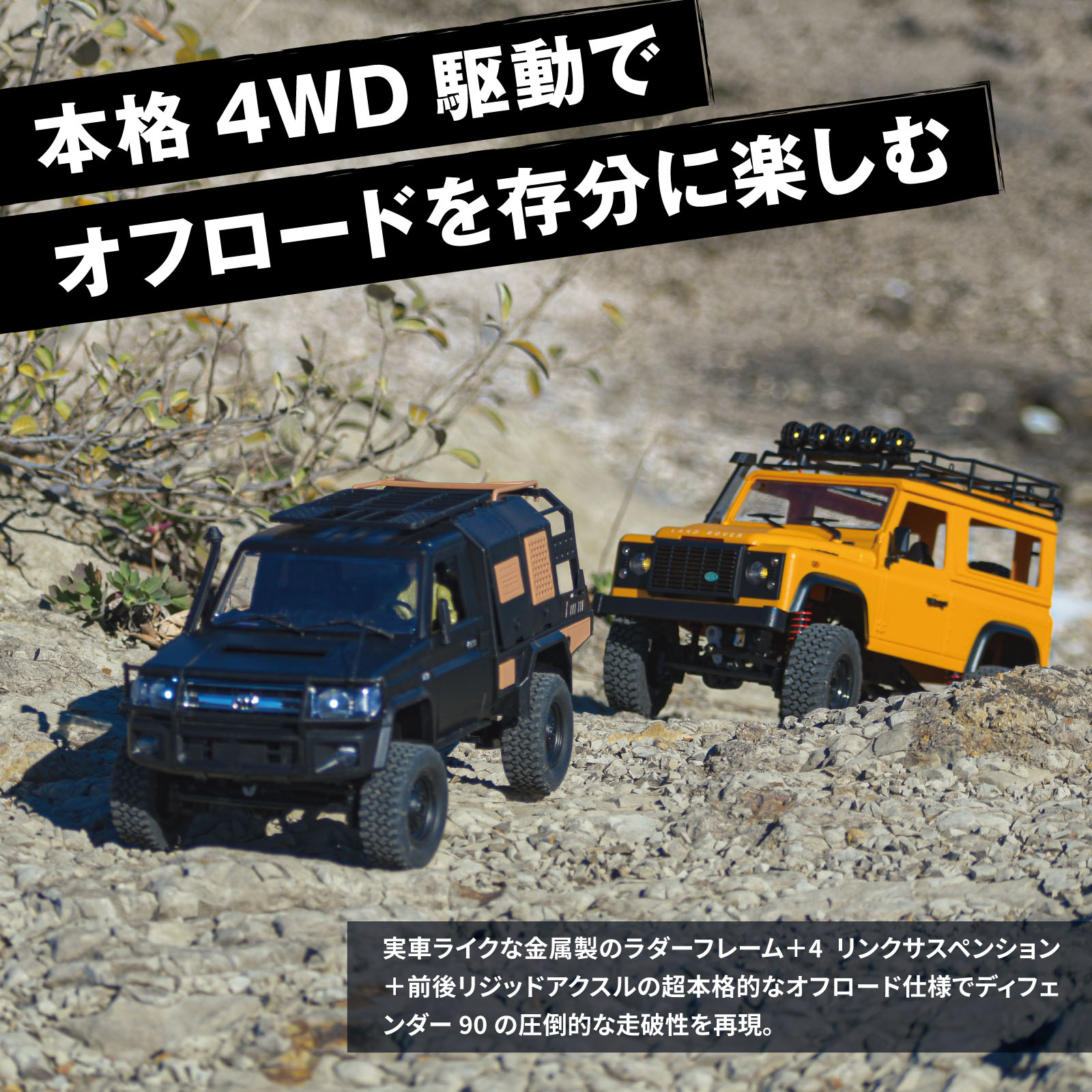 MNモデル Range Rover ディフェンダー 1/12 アウトドア ラジコン MN-99s/98 RTR 4WD 四輪駆動 RCカー ロッククローリング クローラー 技適マーク付き バッテリー付き ラジコンカー オフロード RCカー フルセット キャンプ 外遊び