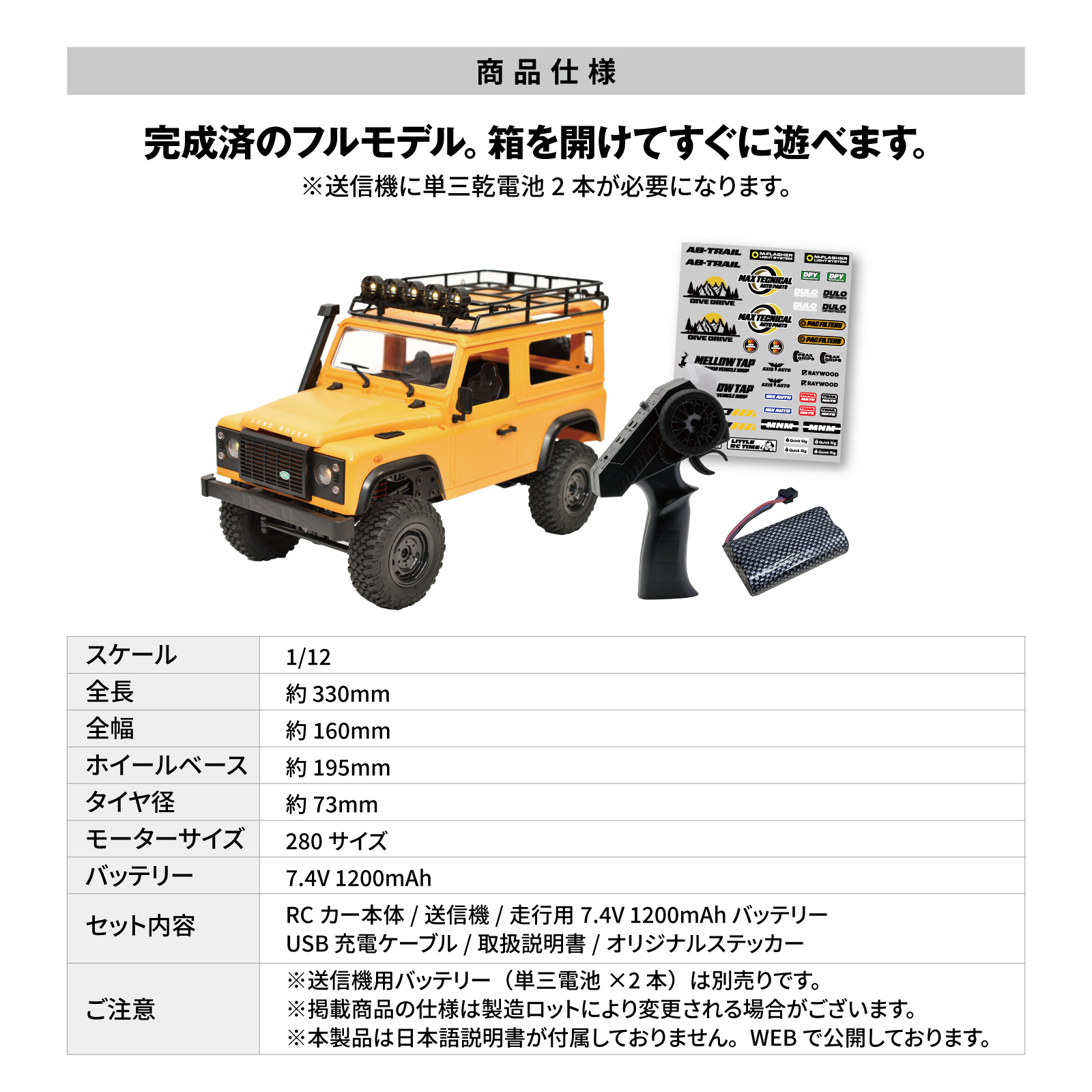 MNモデル Range Rover ディフェンダー 1/12 アウトドア ラジコン MN-99s/98 RTR 4WD 四輪駆動 RCカー ロッククローリング クローラー 技適マーク付き バッテリー付き ラジコンカー オフロード RCカー フルセット キャンプ 外遊び