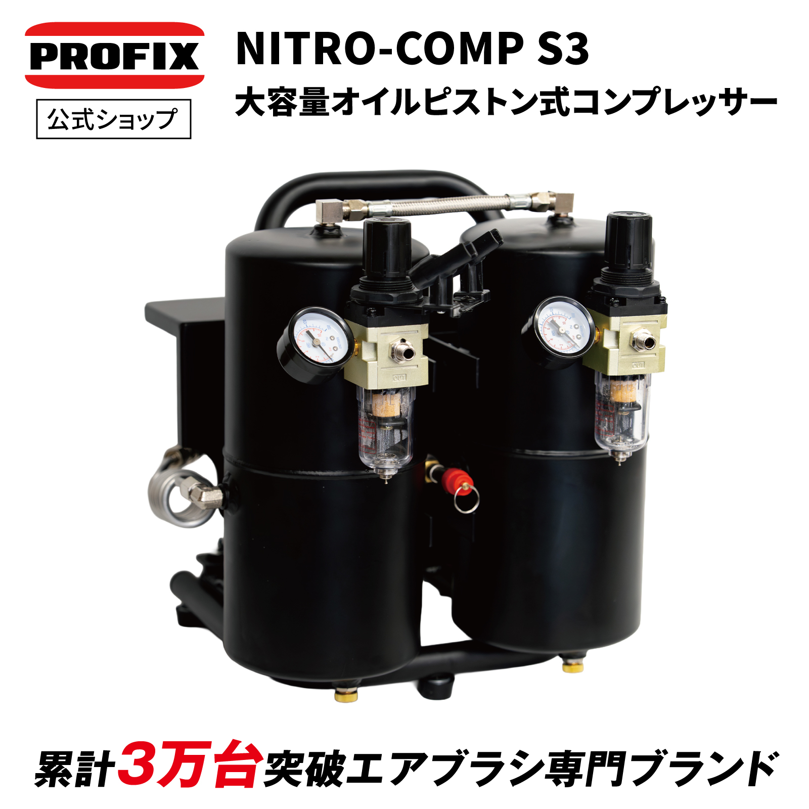r-nitrocomp-s3.jpg