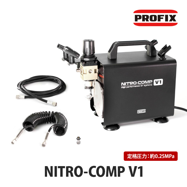 PROFIX NITRO-COMP ニトロコンプ V1 オイルレス エアコンプレッサー
