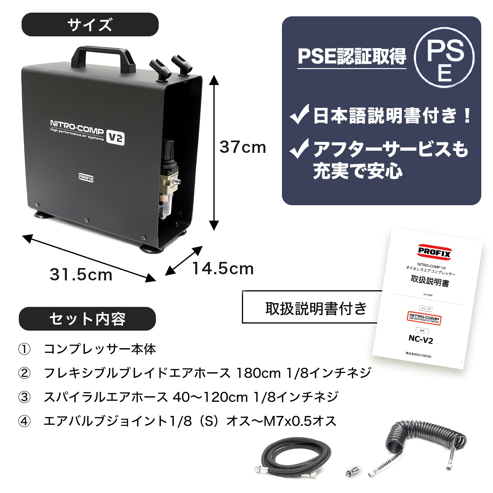 PROFIX ニトロコンプV2 据え置き　コンプレッサー