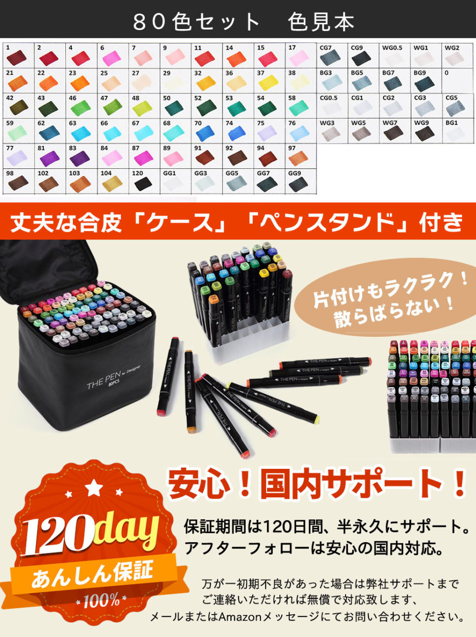 人気絶頂 マーカーペン 80色 セット 塗り絵 The Pen For Designer ペンスタンド ホワイト ライナーペン 付き イラストマーカー アルコールマーカー Aynaelda Com