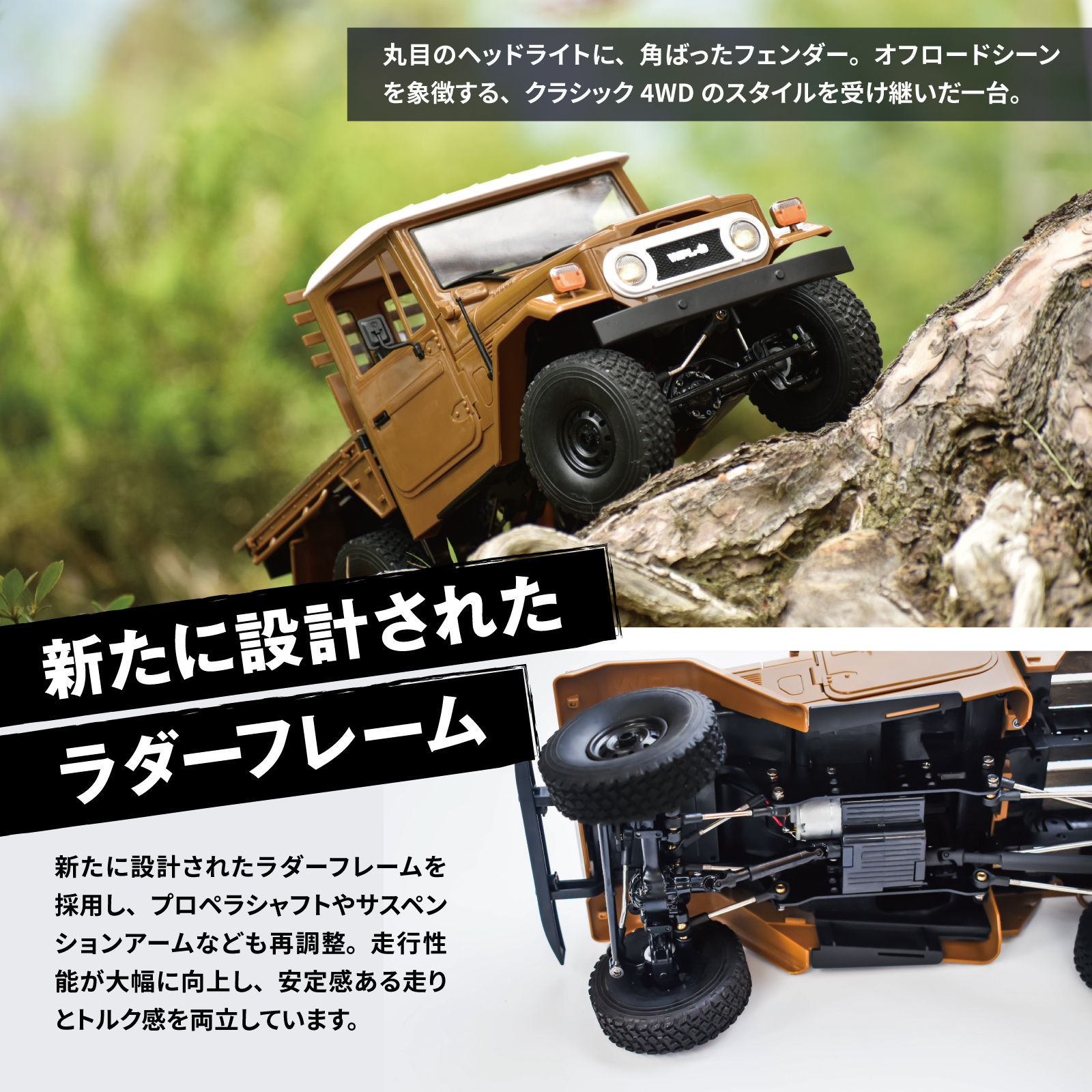 WPL JAPAN アウトドアラジコン C44 RTR