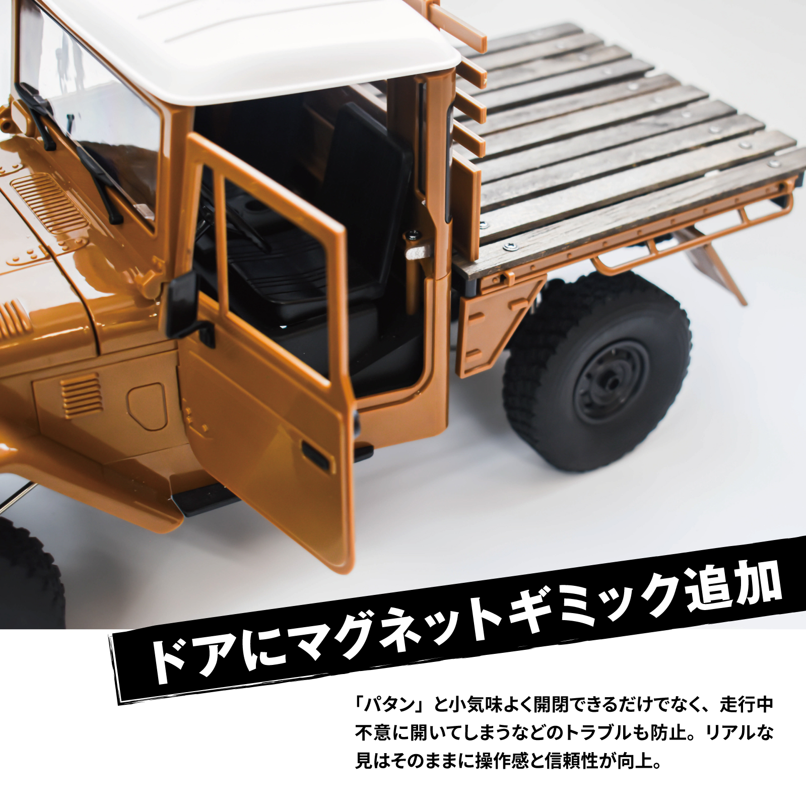 WPL JAPAN アウトドアラジコン C44 RTR