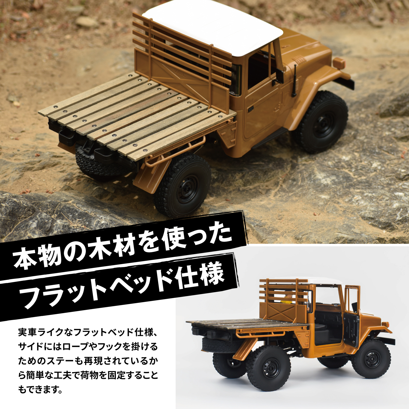 WPL JAPAN アウトドアラジコン C44 RTR 