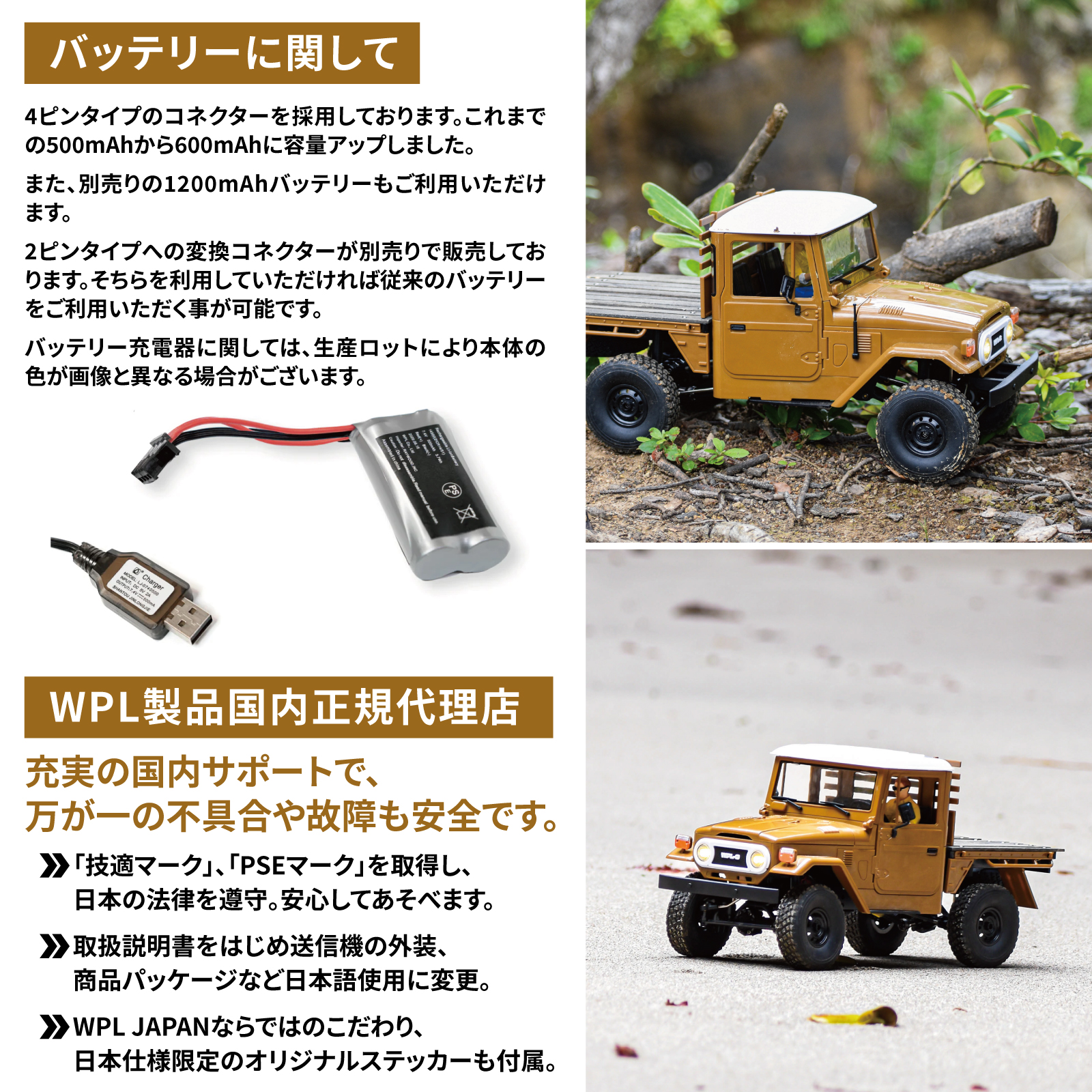 WPL JAPAN アウトドアラジコン C44 RTR