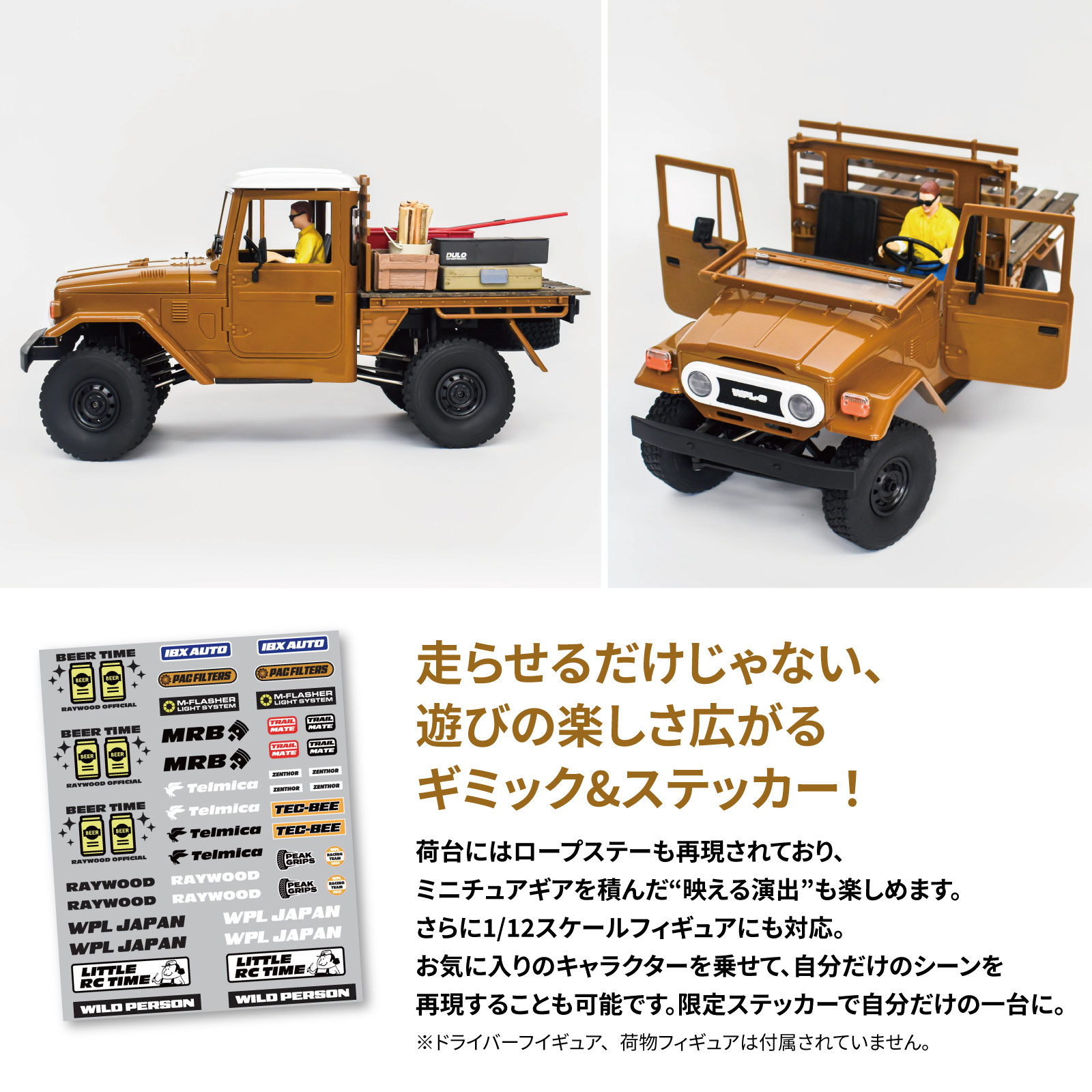 WPL JAPAN アウトドアラジコン C44 RTR