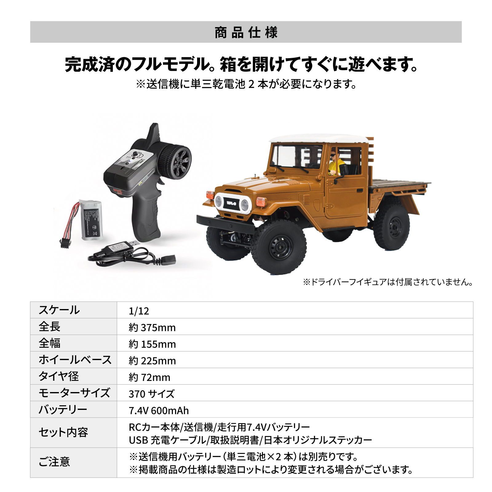 WPL JAPAN アウトドアラジコン C44 RTR