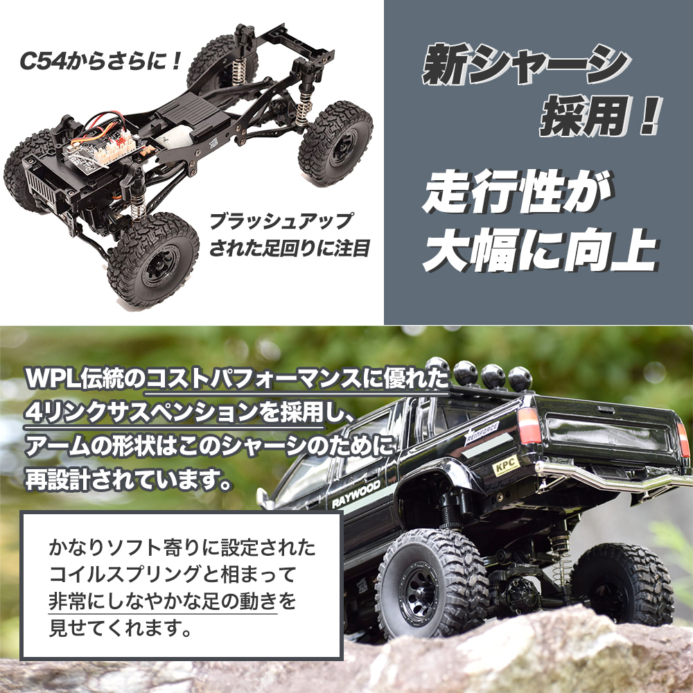 wpl RCカー RC car ラジコン C64-1 クローラー