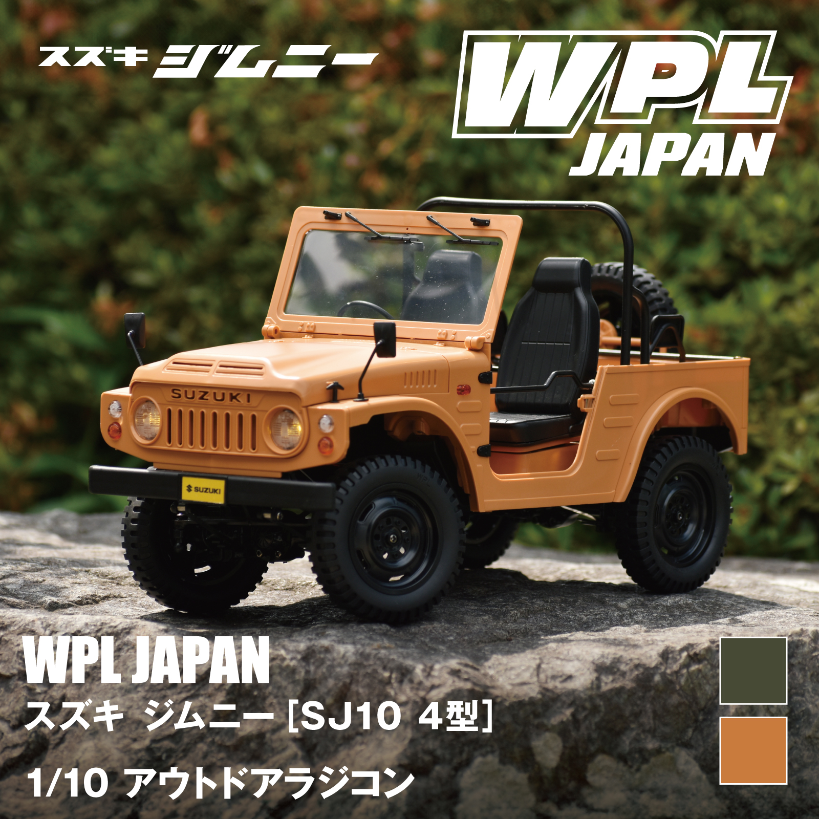 WPL JAPAN アウトドアラジコン スズキ ジムニー(SJ10 4型) 1/10