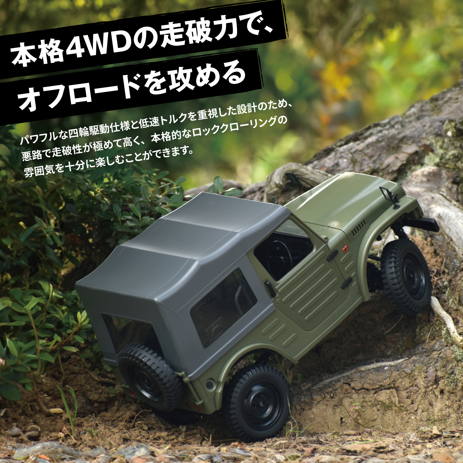 WPL JAPAN アウトドアラジコン スズキ ジムニー(SJ10 4型) 1/10
