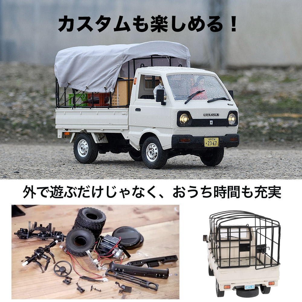 wpl スズキ SUZUKI キャリー　キャリイ　CARRY RCカー RC car ラジコン C14 D12