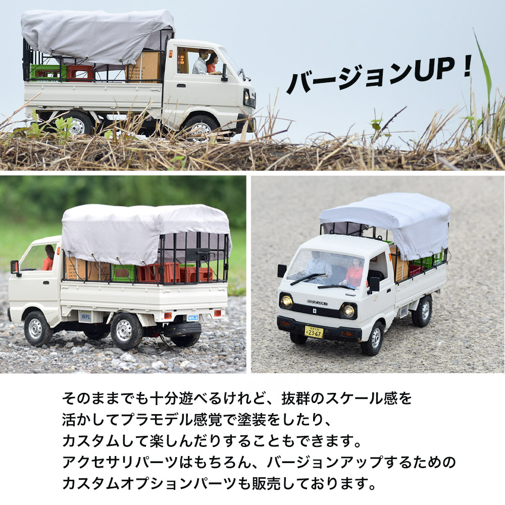 wpl スズキ SUZUKI キャリー　キャリイ　CARRY RCカー RC car ラジコン C14 D12