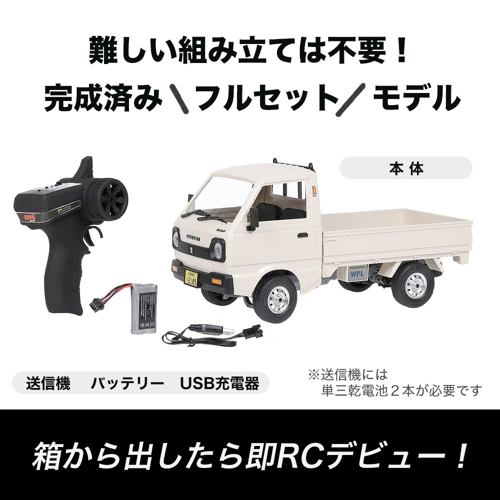 wpl スズキ SUZUKI キャリー　キャリイ　CARRY RCカー RC car ラジコン C14 D12