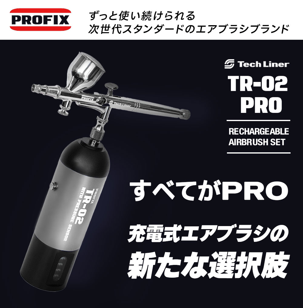 エアブラシ 充電式 コンプレッサーセット レイウッド NITRO-COMP 塗装