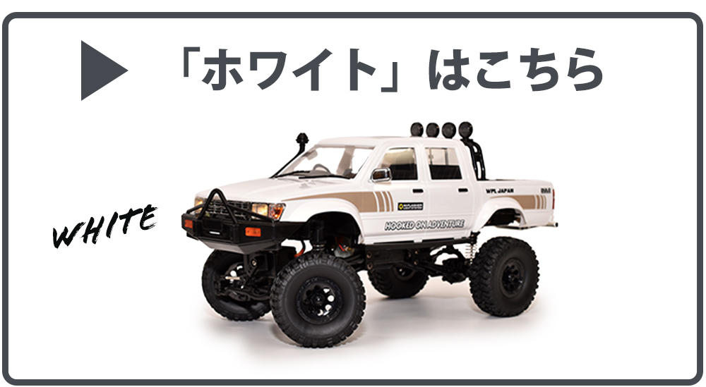 wpl RCカー RC car ラジコン C64-1 クローラー