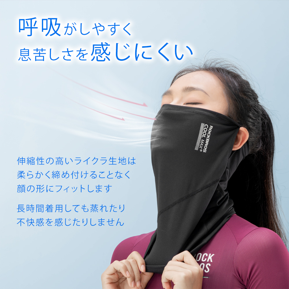 フェイスカバー