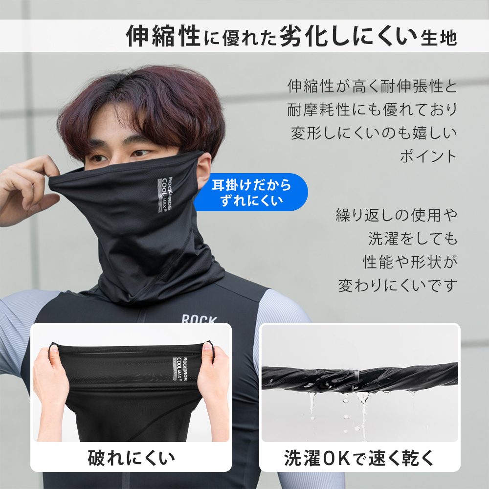 フェイスカバー