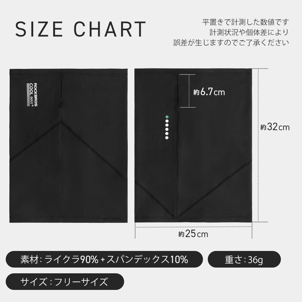 フェイスカバー