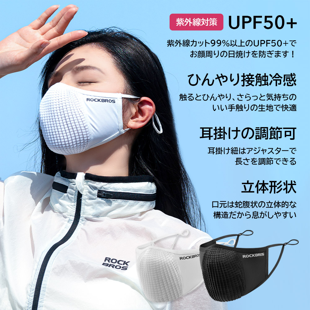 立体マスク